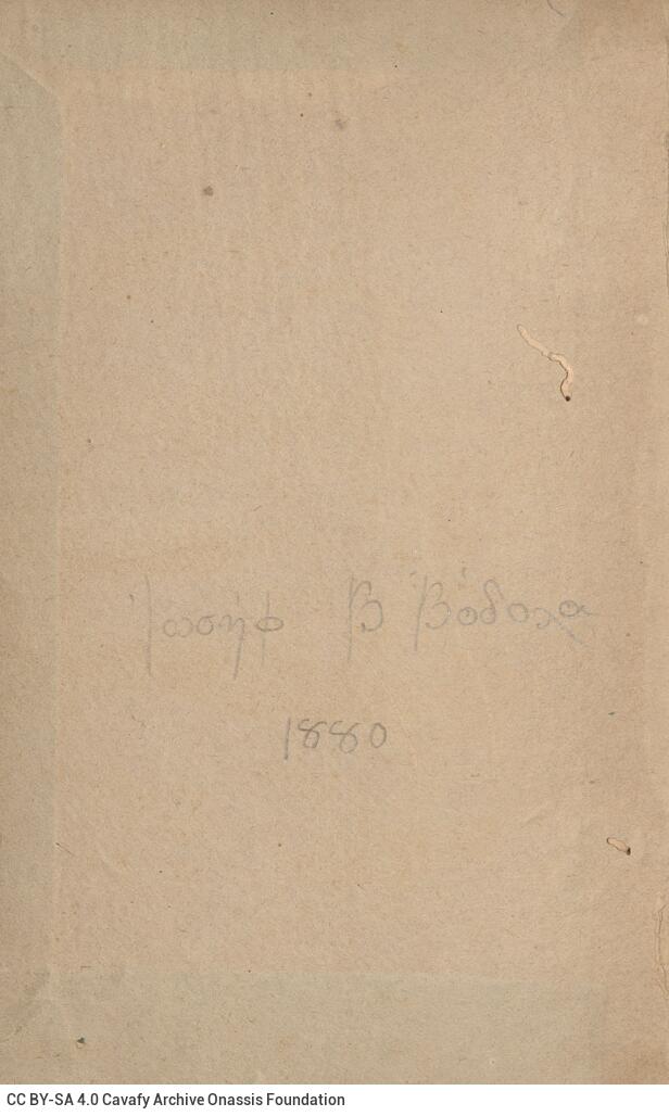 17.5 x 11.5 cm; 2 s.p. + ΧΙΙ p. + 319 p. + 3 s.p., name of the former owner, Iosif V. Vodolas, and date with pencil on ver